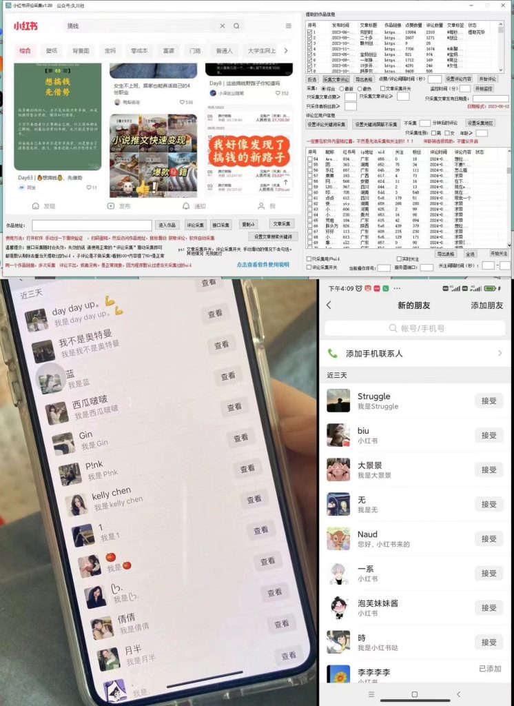 加强版红薯一键留痕无限曝光引流协议-铜乾网络