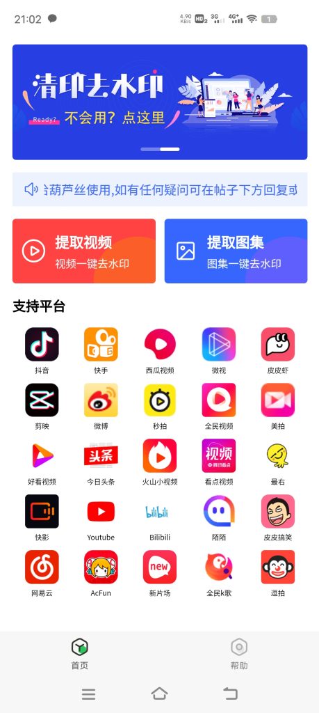 清印1.0 一款非常强大的免费去水印软件-铜乾网络