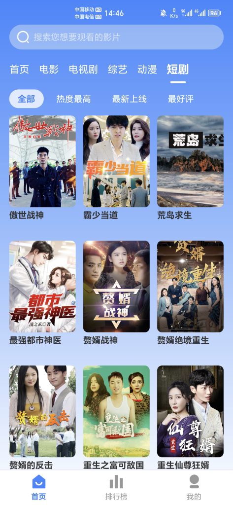 企鹅影视V3.1.22纯净无广告版-铜乾网络