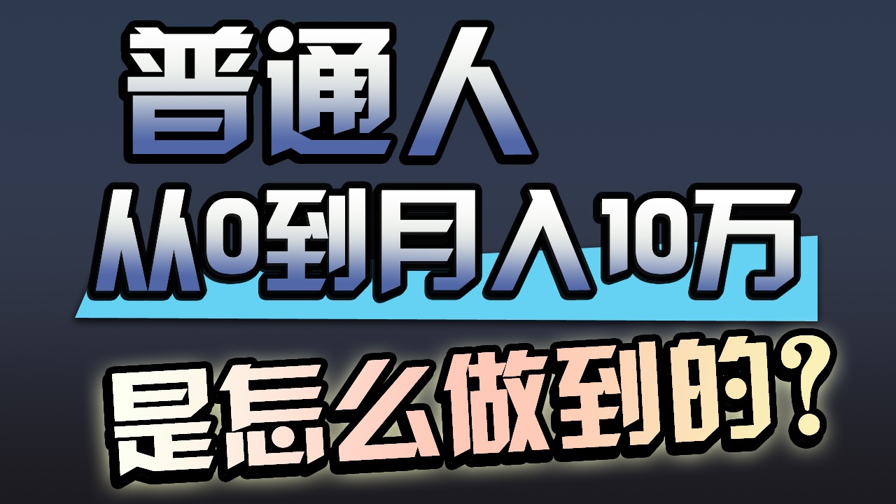 一年赚200万，闷声发财的小生意！-铜乾网络