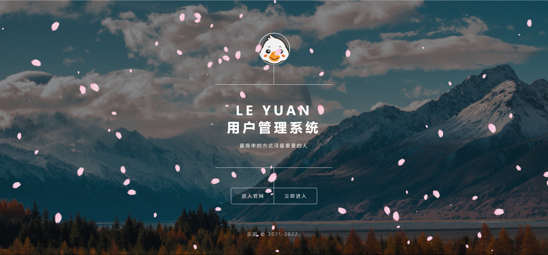 2022年最新乐圆海王芯片社交系统 没有泛滥！-铜乾网络