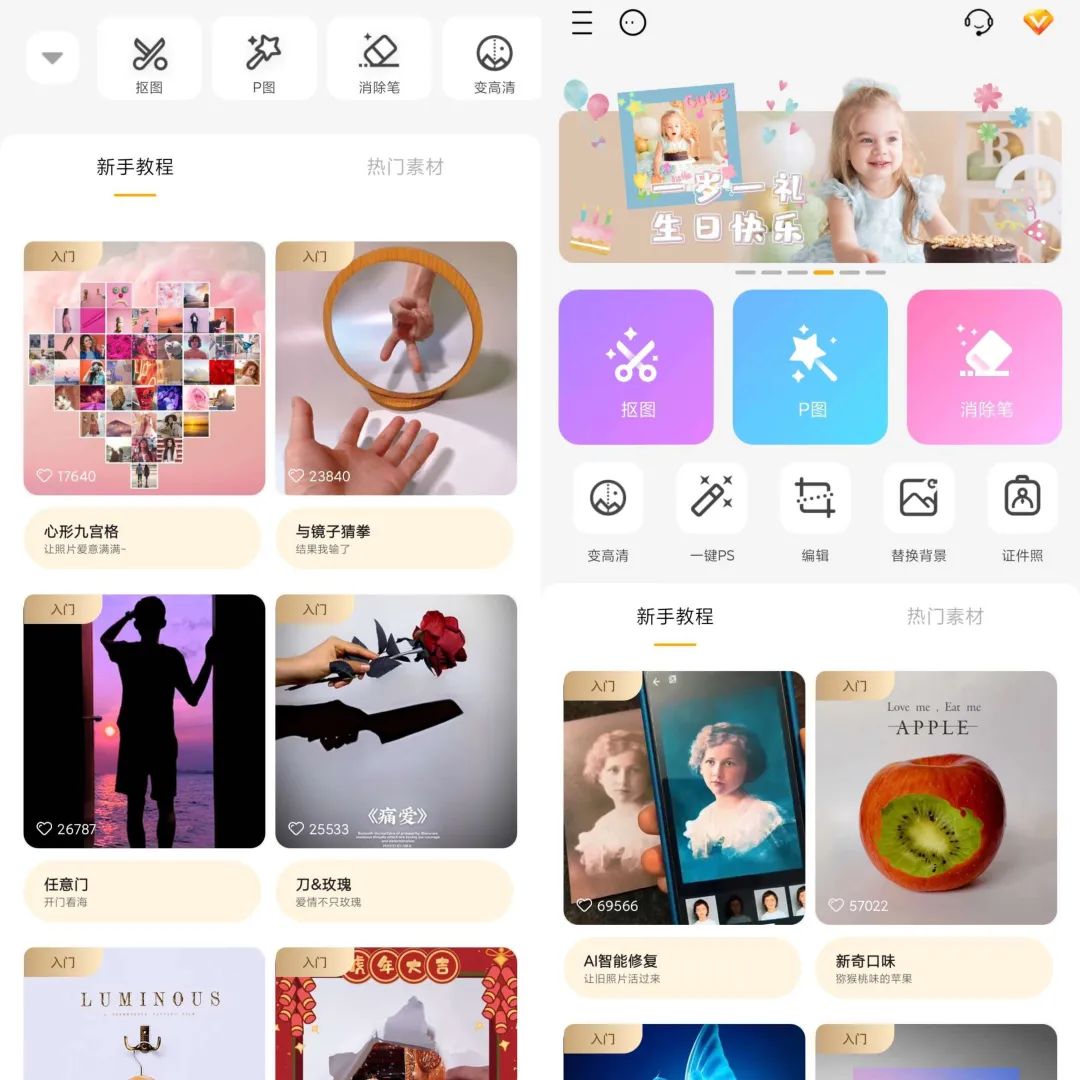 大神P图v6.5.8.0解锁VIP版-铜乾网络