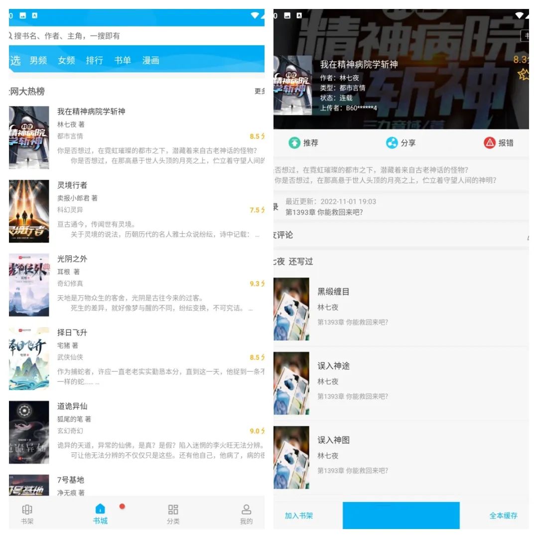 橙色笔趣阁v1.0.2去广告版-铜乾网络