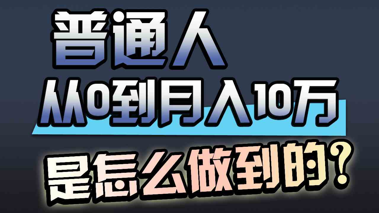 （9717期）一年赚200万，闷声发财的小生意！-铜乾网络