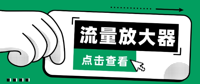 流量放大器，抖音公私域变现+soul私域轰炸器-铜乾网络