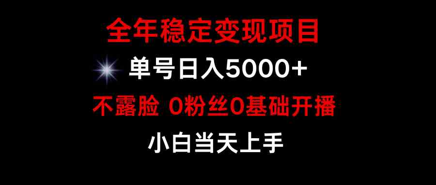 （9798期）小游戏月入15w+，全年稳定变现项目，普通小白如何通过游戏直播改变命运-铜乾网络