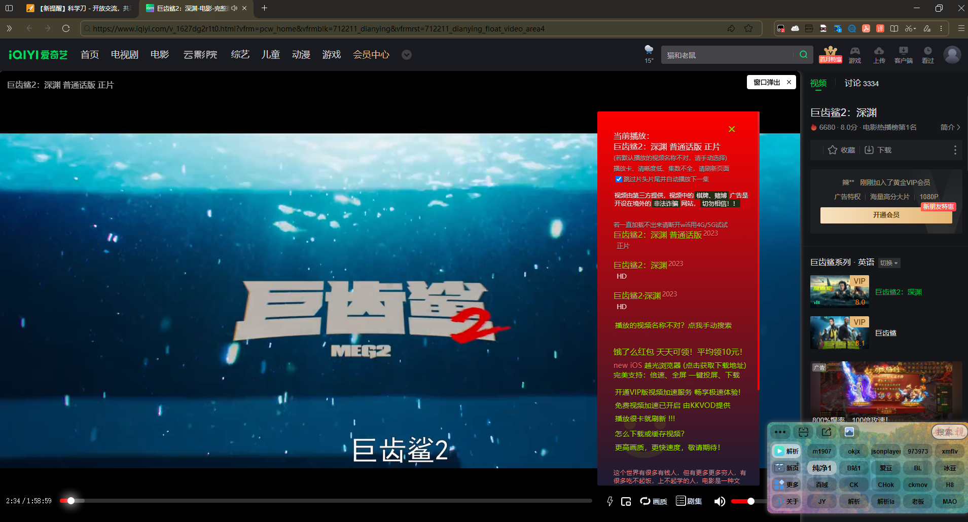 安乐视 全网VIP蓝光视频解析脚本 免登录付费影视免费看-铜乾网络