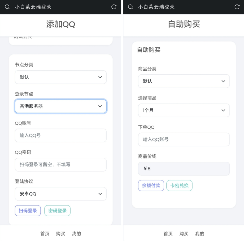 QQ云端机器人登录系统php源码开心版-铜乾网络