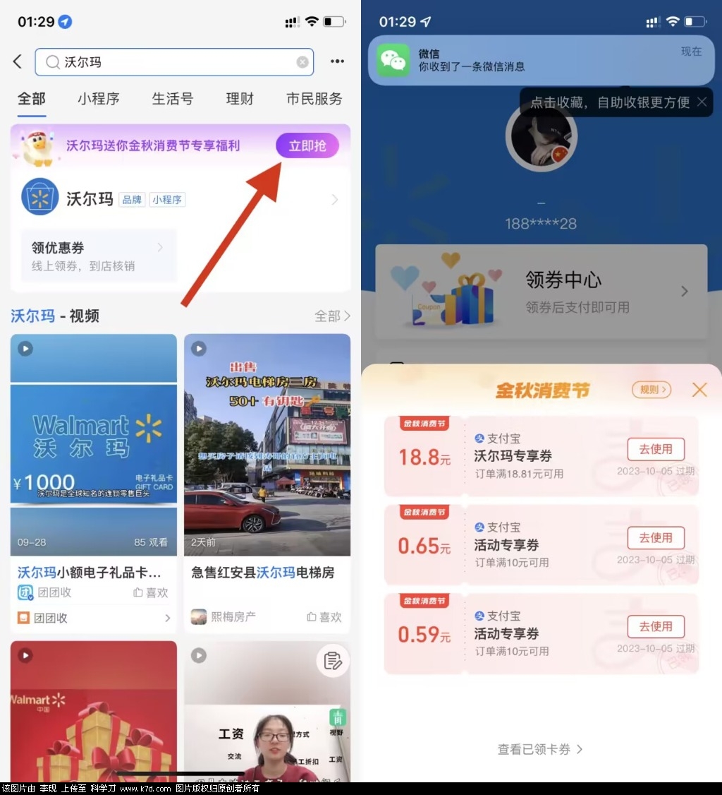 支付宝搜：沃尔玛-铜乾网络