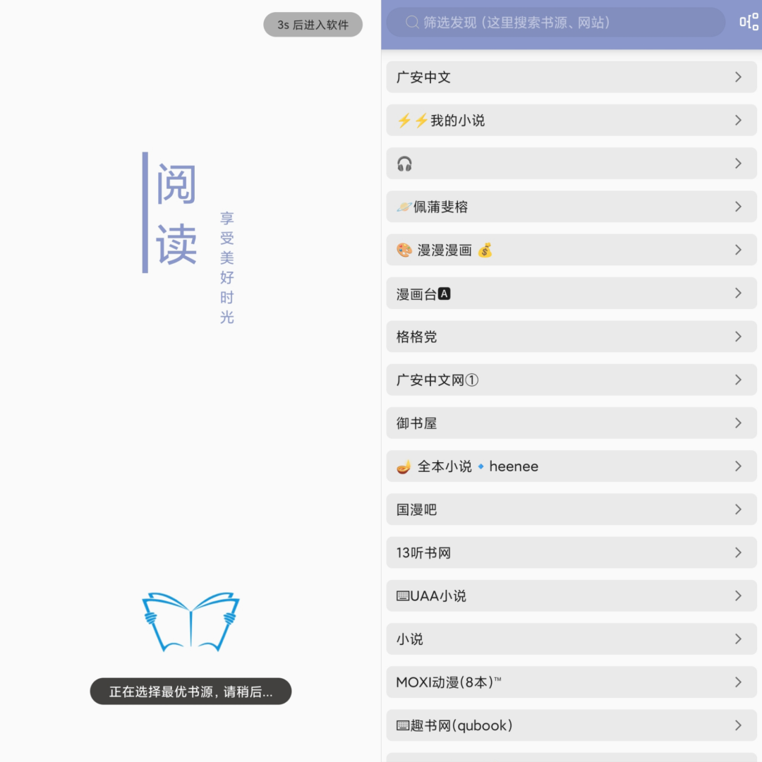 墨书阁v3.2.1纯净版_自带书源-铜乾网络
