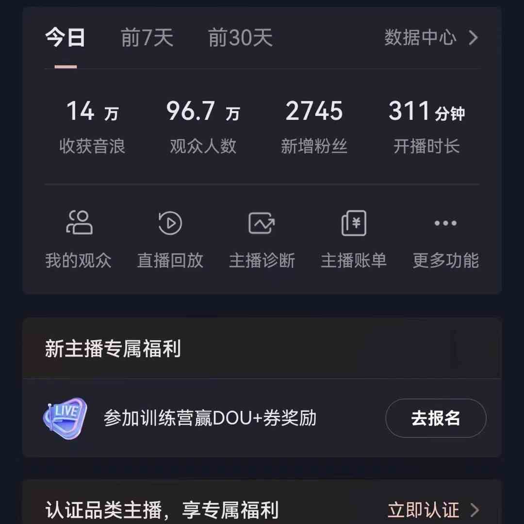 无人直播助眠项目，无脑挂机，操作简单，解放双手，礼物刷不停-铜乾网络