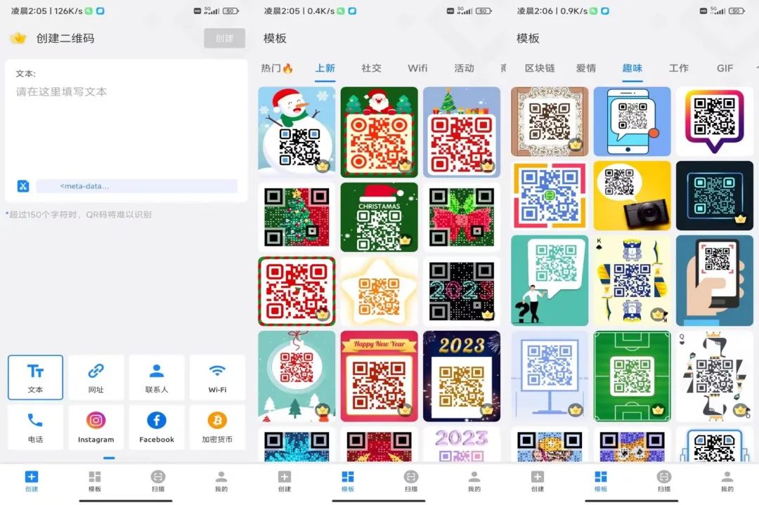 二维码美化生成器Pro_1.01.71.0109解锁会员版-铜乾网络