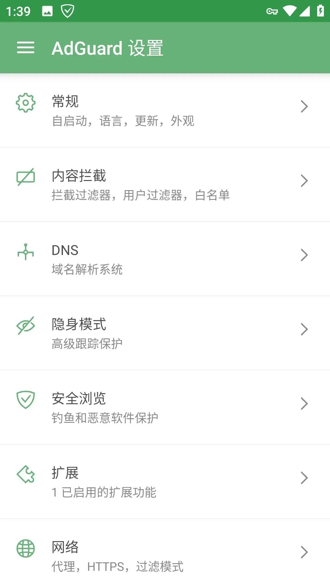 安卓AdGuard广告拦截v4.4.79高级版-铜乾网络