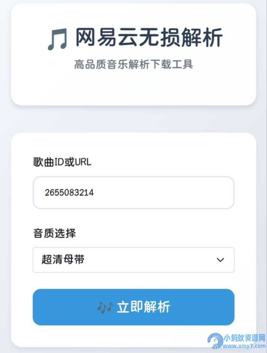 网易云解析+0成本免服务器永新久搭建部署-铜乾网络