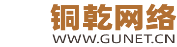 铜乾网络-免费分享网络副业项目、优质教程、软件工具 – 互联网项目分享基地