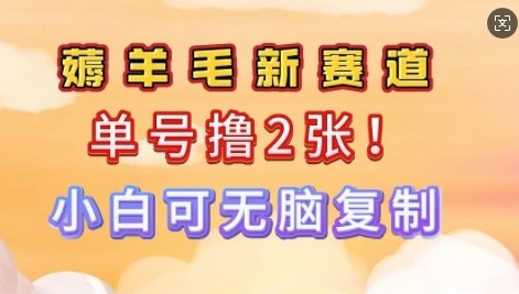信息差项目，单号0撸140，可矩阵多号多撸，小白0难度上手-铜乾网络