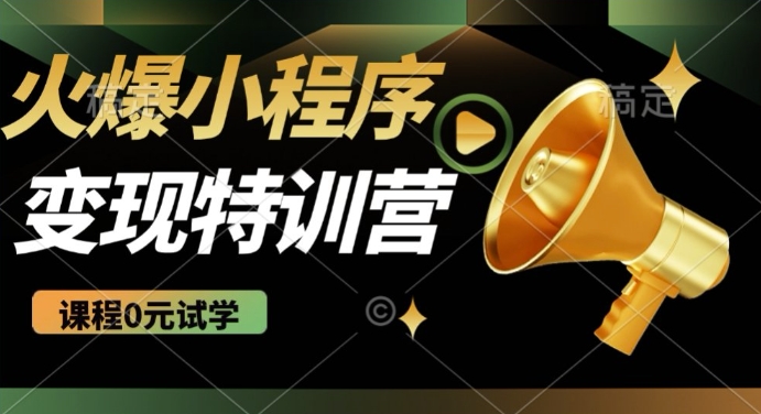 2025火爆微信小程序挂JI推广，全自动被动收益，自测稳定5张【揭秘】-铜乾网络