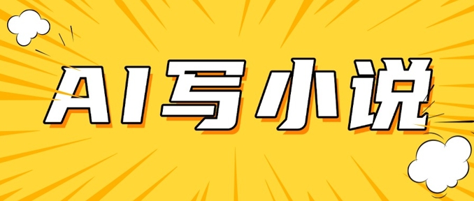 AI+短篇小说，实战分享，详细教程，日入200+-铜乾网络